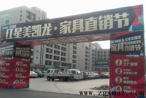 2014年9月30 五缘湾红星美凯龙交通设施施工