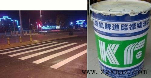 道路标线漆