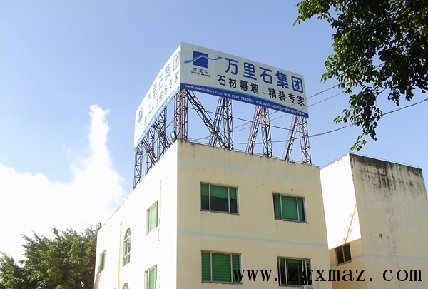 20140908万里石集团厂区划线