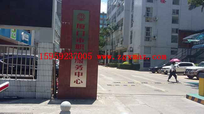 厦门职工服务中心停车场改造